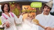 Серія 9