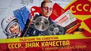 Серія 119