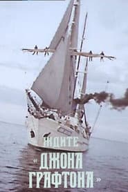 Сезон 1