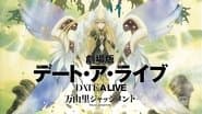 Date A Live Movie: Mayuri Judgment
