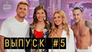 Серія 6