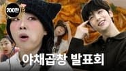 Episode 7 Gopchang restaurant that made Young-ji gain 20kg