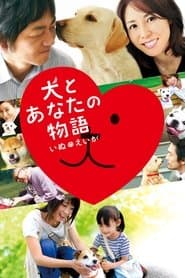 Happy Together –All About My Dog–