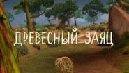 Серія 6