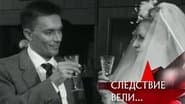 Серія 23