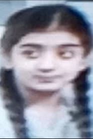 إيمان
