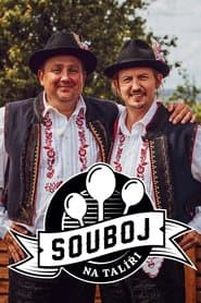 Сезон 3