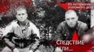 Серія 21