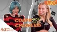 Серія 3