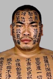 Hakushi