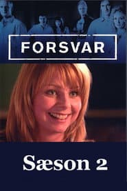 Сезон 2