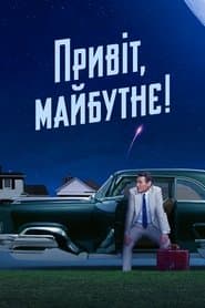 Сезон 1