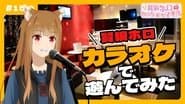 [Spice and Wolf] "Wise Wolf Holo's Watch Channel" #15 Holo has fun with karaoke