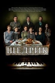 Щедрик