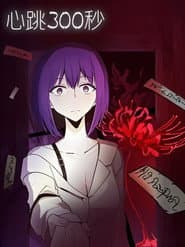 Сезон 1