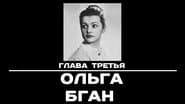 Серія 3