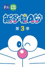 Season 3
