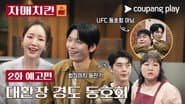Серія 2