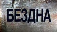 Серія 13