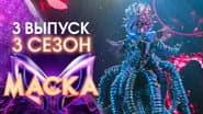 Серія 3