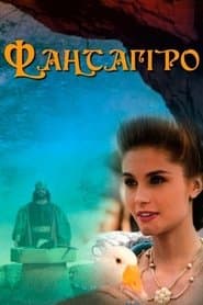 Сезон 1