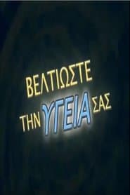 Сезон 2