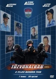 Сезон 2