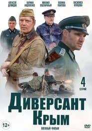 Сезон 1
