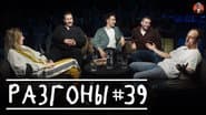 Серія 14