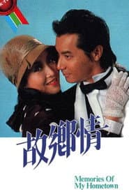 Сезон 1