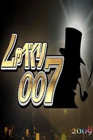 Сезон 2009