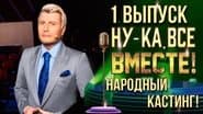 Серія 1