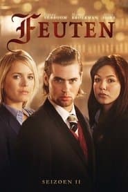 Сезон 2