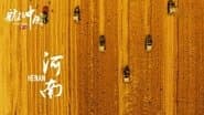Henan