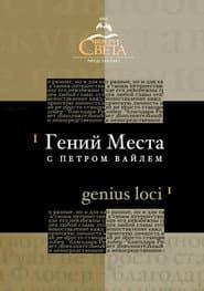 Сезон 1
