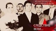 Серія 12