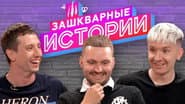 Серія 2