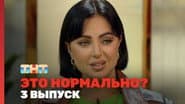 Серія 3
