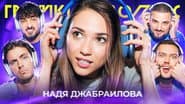 Серія 87