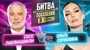 Серія 9