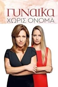 Сезон 1