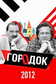 Сезон 20