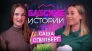 Серія 12