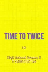 TDOONG High School Season 2