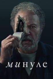 Сезон 1