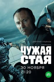 Сезон 1