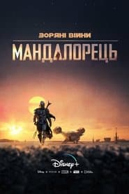Сезон 1
