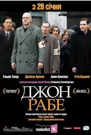 John Rabe