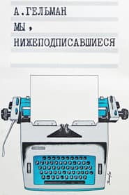 Сезон 1