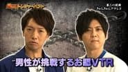 Shingeki! Treasure Hunt 03